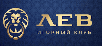 Онлайн Казино Лев — Вход.