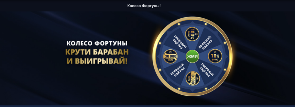 Фортуна